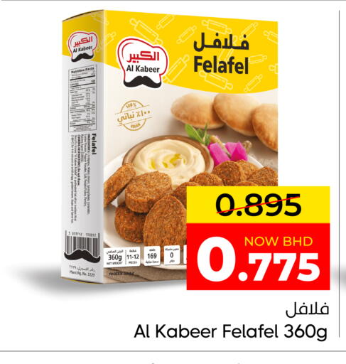 Cumin Pepper Potato Onion Coriander available at مركز دي تو دي للتخفيضات in البحرين