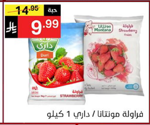 Strawberry available at نوري سوبر ماركت‎ in مملكة العربية السعودية, السعودية, سعودية - مكة المكرمة