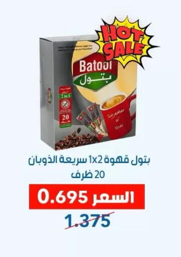 available at Dahiyat Abdullah Al Salem and Mansourieh Cooperative Society in Kuwait - Jahra Governorate