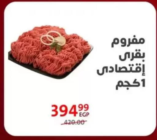 available at Arab DownTown in Egypt - Cairo