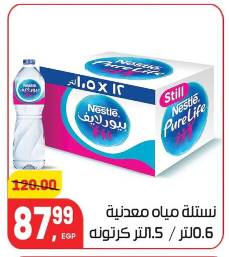 available at Hyper El Mansoura Shobra in Egypt - Cairo
