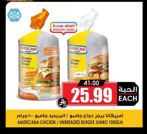 available at Prime Supermarket in KSA, Saudi Arabia, Saudi - Rafha
