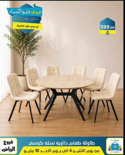 available at الحسين توب أب in مملكة العربية السعودية, السعودية, سعودية - الرياض