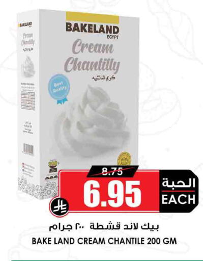 available at أسواق النخبة in مملكة العربية السعودية, السعودية, سعودية - رفحاء