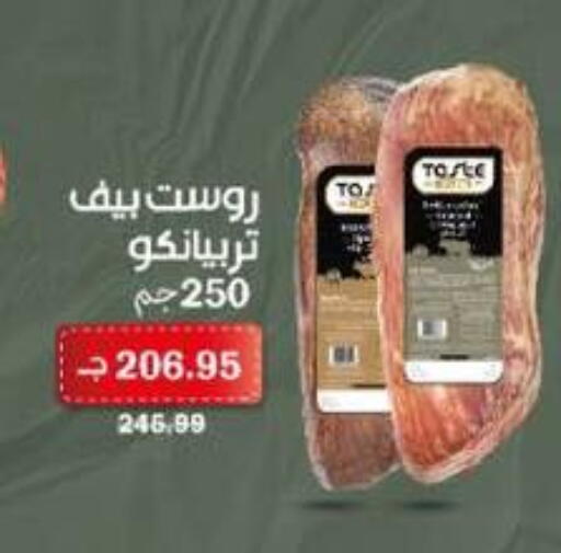 available at Flamingo Hyper Market in Egypt - Cairo
