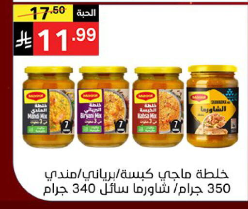 available at نوري سوبر ماركت‎ in مملكة العربية السعودية, السعودية, سعودية - مكة المكرمة