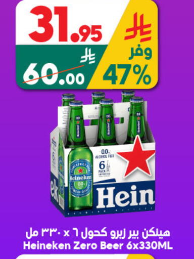 available at الدكان in مملكة العربية السعودية, السعودية, سعودية - جدة