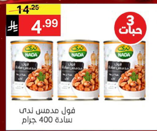 available at نوري سوبر ماركت‎ in مملكة العربية السعودية, السعودية, سعودية - مكة المكرمة