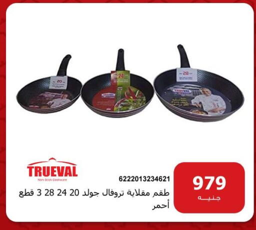 available at Hyper Techno in Egypt - Cairo