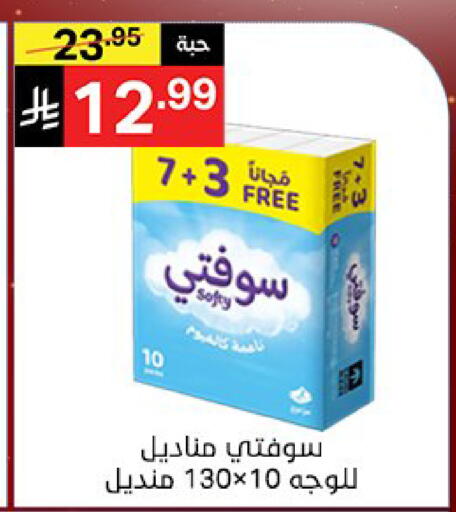 available at نوري سوبر ماركت‎ in مملكة العربية السعودية, السعودية, سعودية - مكة المكرمة