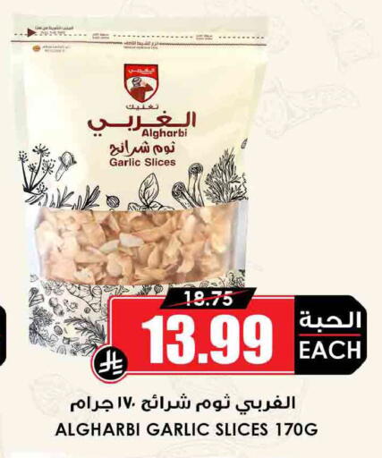 Garlic available at Prime Supermarket in KSA, Saudi Arabia, Saudi - Sakaka