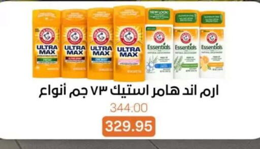 available at بيت الجملة in Egypt - القاهرة