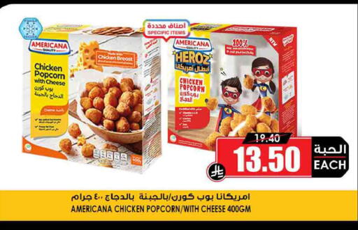 available at Prime Supermarket in KSA, Saudi Arabia, Saudi - Rafha