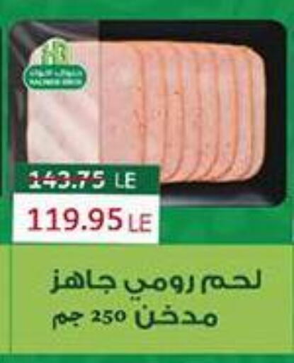 available at Abu Saleh Dairy Market in Egypt - Cairo