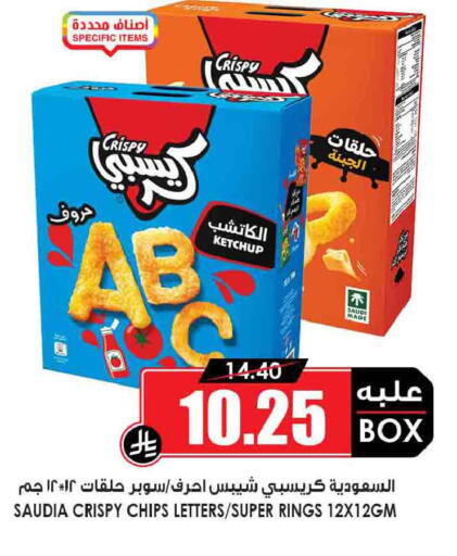 available at أسواق النخبة in مملكة العربية السعودية, السعودية, سعودية - سكاكا