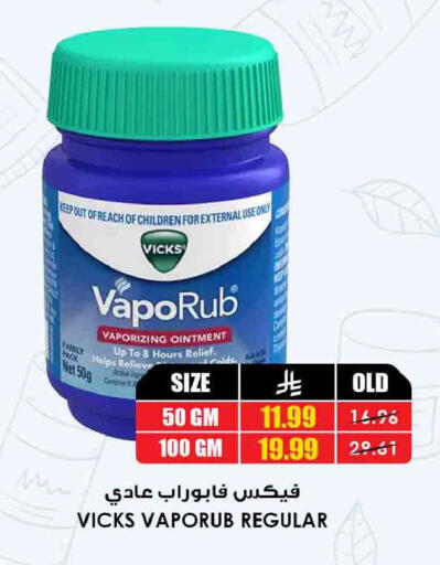 available at Prime Supermarket in KSA, Saudi Arabia, Saudi - Tabuk