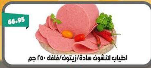 available at Abu Saleh Dairy Market in Egypt - Cairo