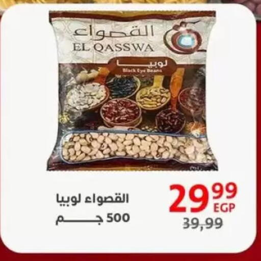 available at Arab DownTown in Egypt - Cairo