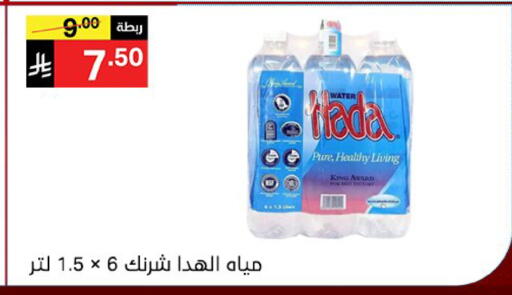 available at نوري سوبر ماركت‎ in مملكة العربية السعودية, السعودية, سعودية - مكة المكرمة