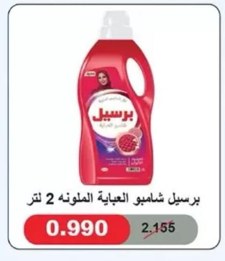 available at Dahiyat Abdullah Al Salem and Mansourieh Cooperative Society in Kuwait - Jahra Governorate