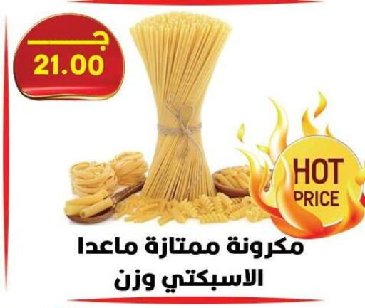 available at هايبر القدس in Egypt - القاهرة
