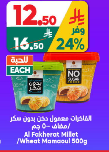 available at الدكان in مملكة العربية السعودية, السعودية, سعودية - جدة