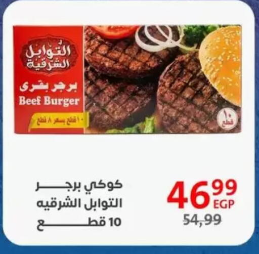 available at Arab DownTown in Egypt - Cairo