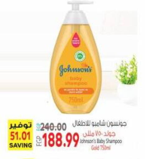 available at Al Hussieny Super Market in Egypt - Cairo
