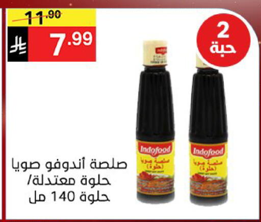 available at نوري سوبر ماركت‎ in مملكة العربية السعودية, السعودية, سعودية - مكة المكرمة