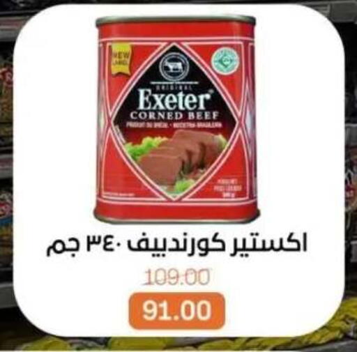 available at بيت الجملة in Egypt - القاهرة