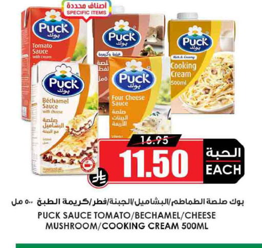 Tomato Mushroom available at أسواق النخبة in مملكة العربية السعودية, السعودية, سعودية - سكاكا