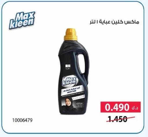 available at Dahiyat Abdullah Al Salem and Mansourieh Cooperative Society in Kuwait - Jahra Governorate