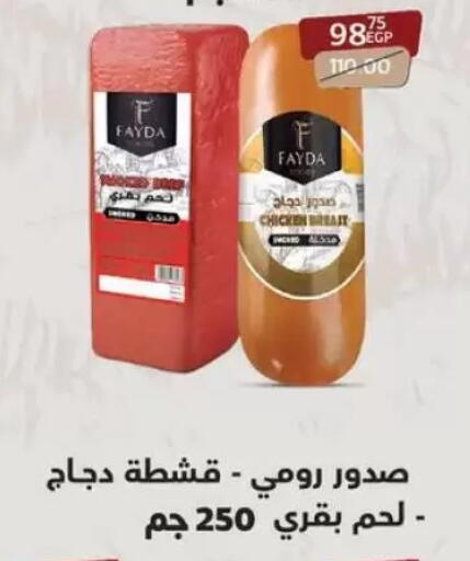 available at Arab DownTown in Egypt - Cairo