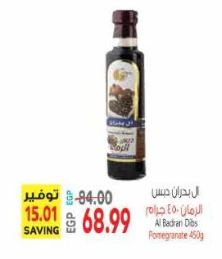 Pomegranate available at Al Hussieny Super Market in Egypt - Cairo