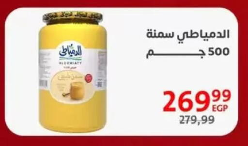 available at Arab DownTown in Egypt - Cairo