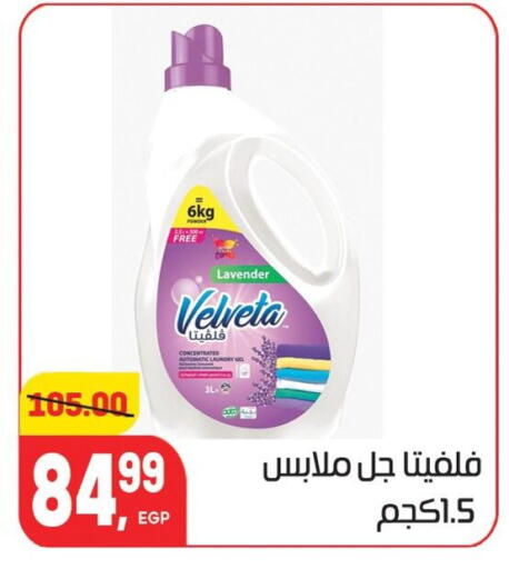 available at Hyper El Mansoura Shobra in Egypt - Cairo