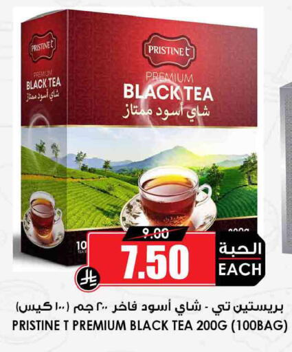 available at Prime Supermarket in KSA, Saudi Arabia, Saudi - Jazan