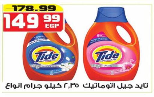 available at هايبر موسى in Egypt - القاهرة