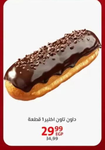 available at Arab DownTown in Egypt - Cairo