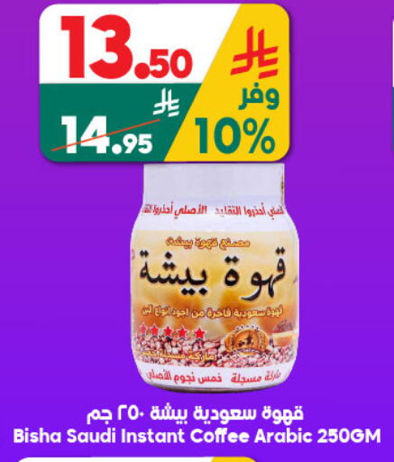 available at الدكان in مملكة العربية السعودية, السعودية, سعودية - جدة