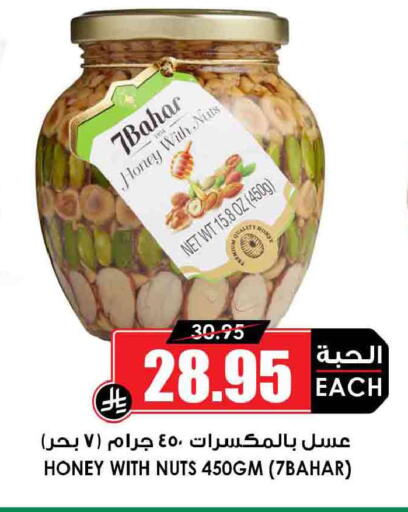 available at أسواق النخبة in مملكة العربية السعودية, السعودية, سعودية - خميس مشيط
