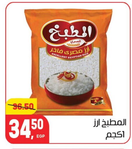 available at Hyper El Mansoura Shobra in Egypt - Cairo