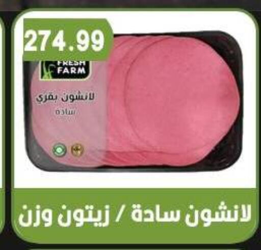 available at هايبر القدس in Egypt - القاهرة