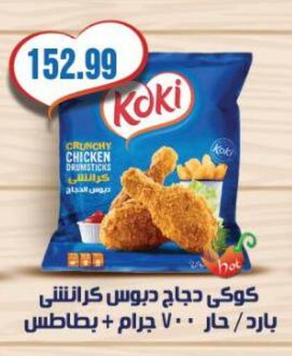available at Al Hussieny Super Market in Egypt - Cairo