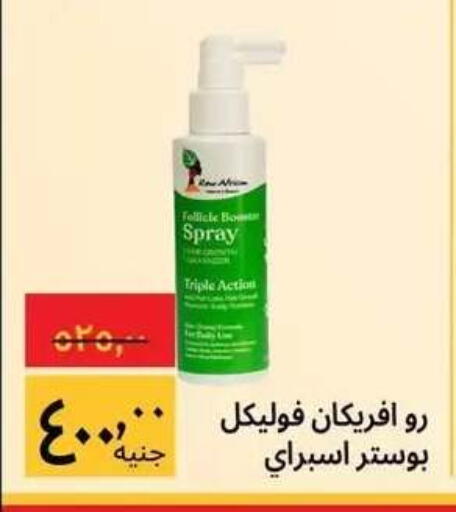 available at هايبر ماركت سوبيكو in Egypt - القاهرة