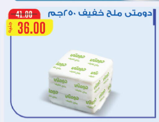 available at Royal House in Egypt - Cairo