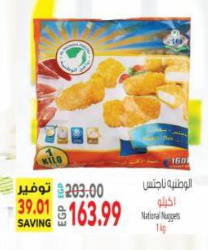 available at Al Hussieny Super Market in Egypt - Cairo