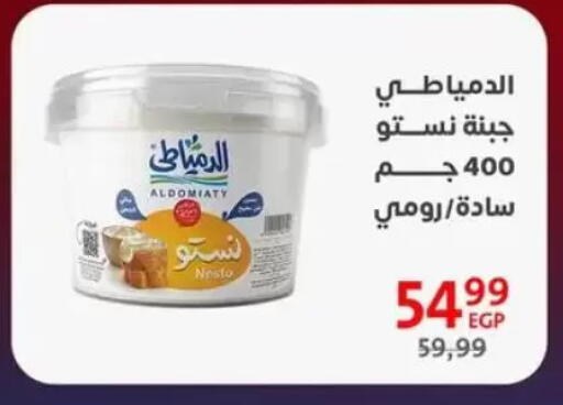 available at Arab DownTown in Egypt - Cairo
