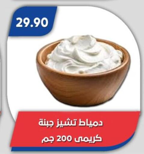 available at Bassem Market in Egypt - Cairo