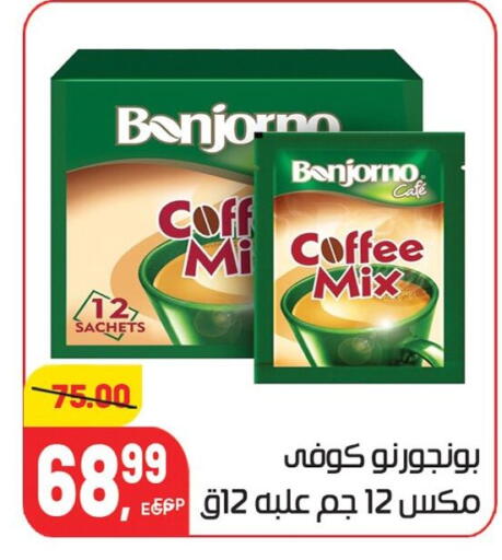 available at Hyper El Mansoura Shobra in Egypt - Cairo